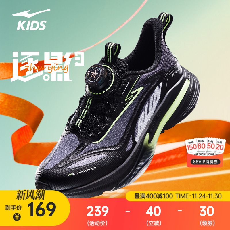 逐影3鸿星尔克儿童鞋冬季新款鞋子男童运动鞋女童跑步鞋防水跑鞋 - 封面