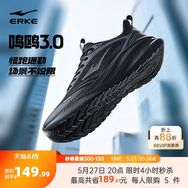 鸿星尔克鸣鸥3黑色跑鞋夏季新款青少年运动鞋轻便软底跑步鞋男鞋