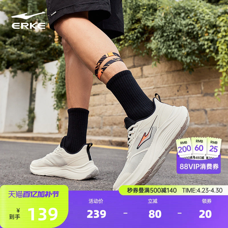 鸿星尔克鸣鸥2丨男跑步鞋夏季新款网面轻便男鞋子软底缓震运动鞋