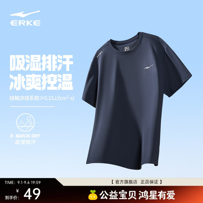 鸿星尔克短袖t恤男夏季新款男士爸爸衣服透气运动上衣冰丝速干衣