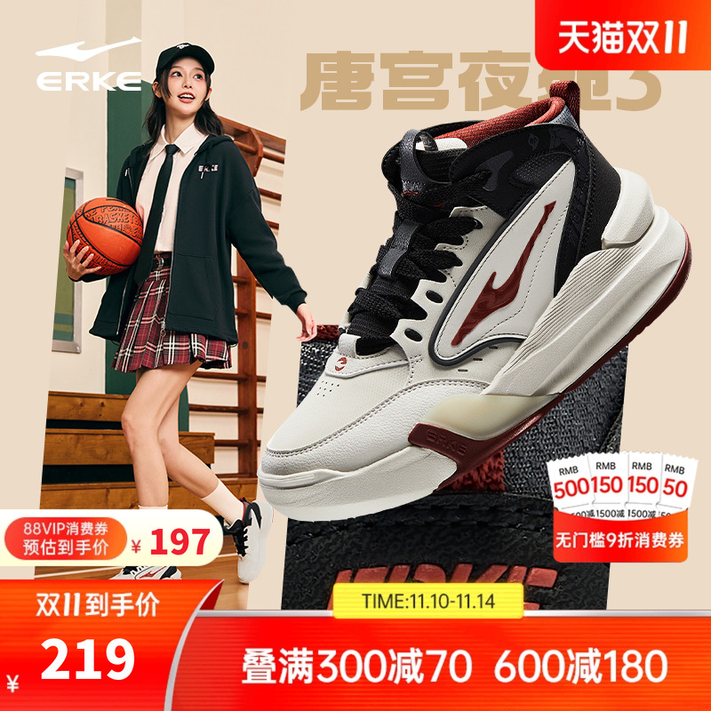 唐宫夜苑鸿星尔克女款高帮板鞋