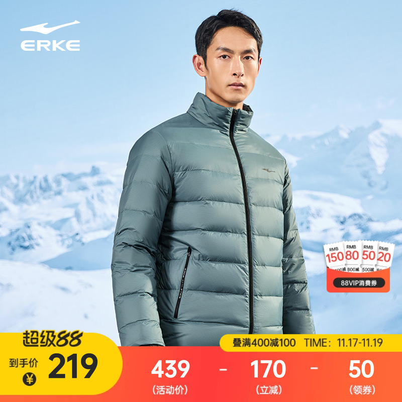 erke/鸿星尔克轻薄羽绒服男爸爸