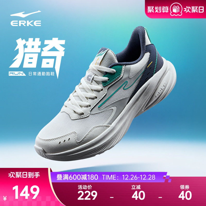 鸿星尔克猎奇跑鞋冬季新款男鞋减震回弹运动鞋软底轻便跑步鞋子男