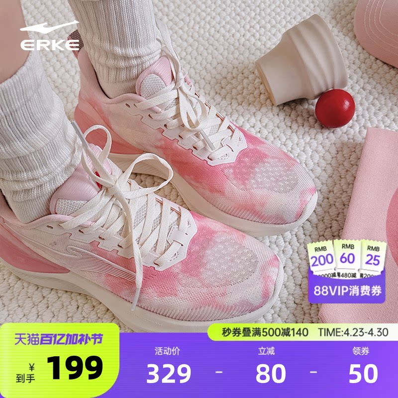 鸿星尔克天马3跑步鞋情侣夏季新款缓震稳定跑鞋软底男运动鞋鞋子