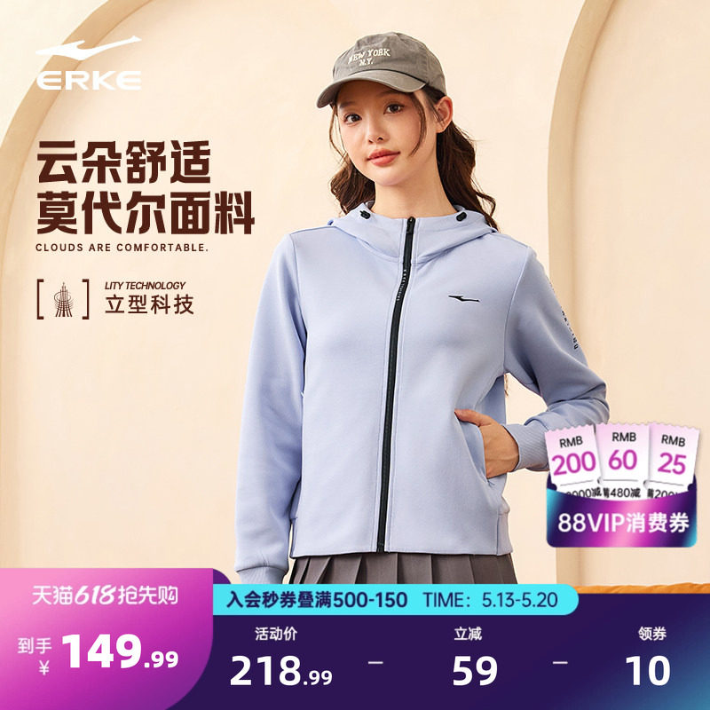 鸿星尔克外套女春季女士开衫卫衣帽衫运动服休闲针织夹克女装上衣