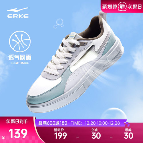 鸿星尔克男款轻便透气厚底滑板鞋