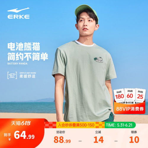erke/鸿星尔克运动短袖t恤男