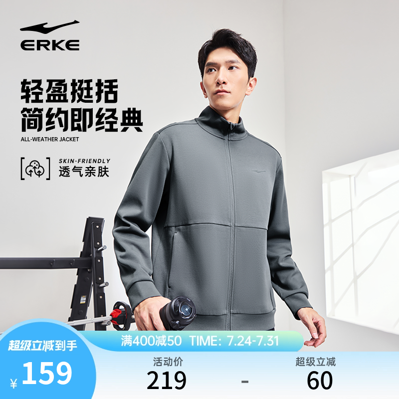 鸿星尔克外套男2025春秋新款男士针织开衫卫衣男款夹克运动服上衣