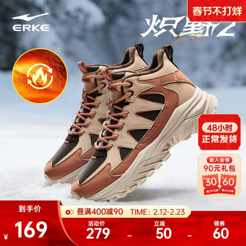 鸿星尔克炽野女鞋保暖棉鞋加绒防滑休闲鞋冬季新款高帮加厚运动鞋