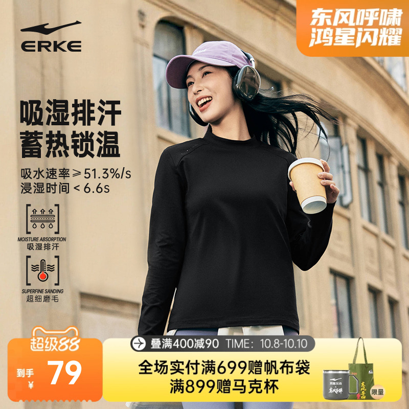 erke/鸿星尔克健身长袖t恤女