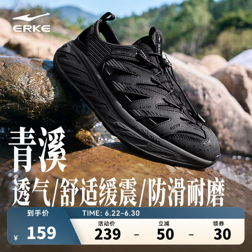 鸿星尔克凉鞋男士溯溪鞋