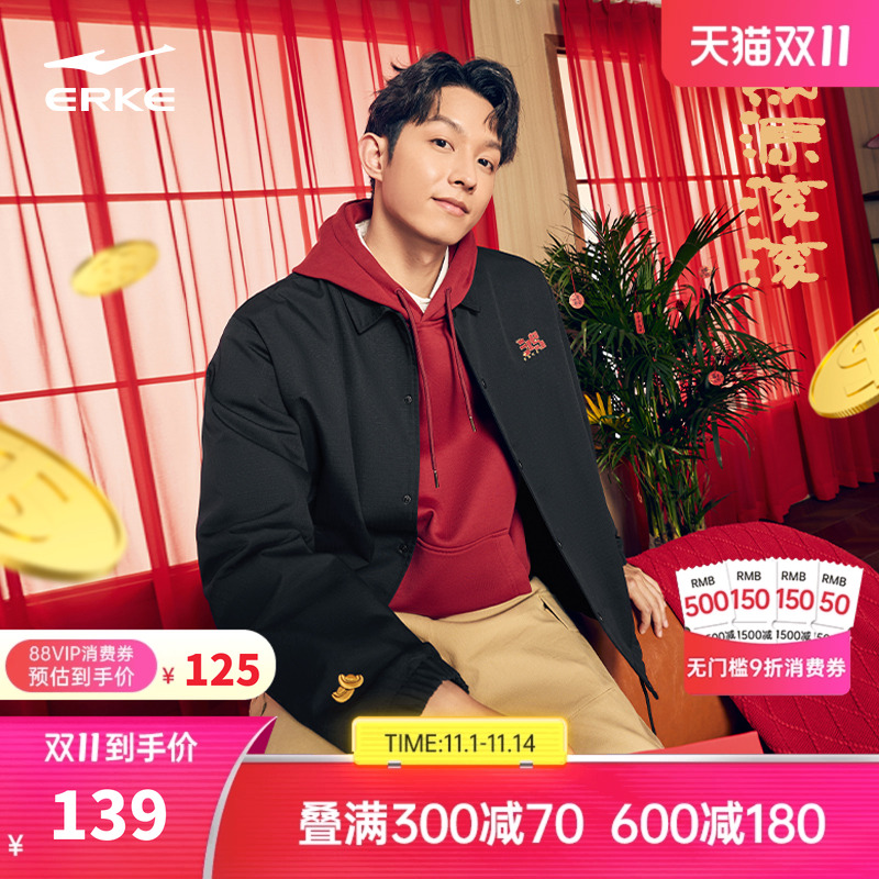 erke/鸿星尔克新年款外套