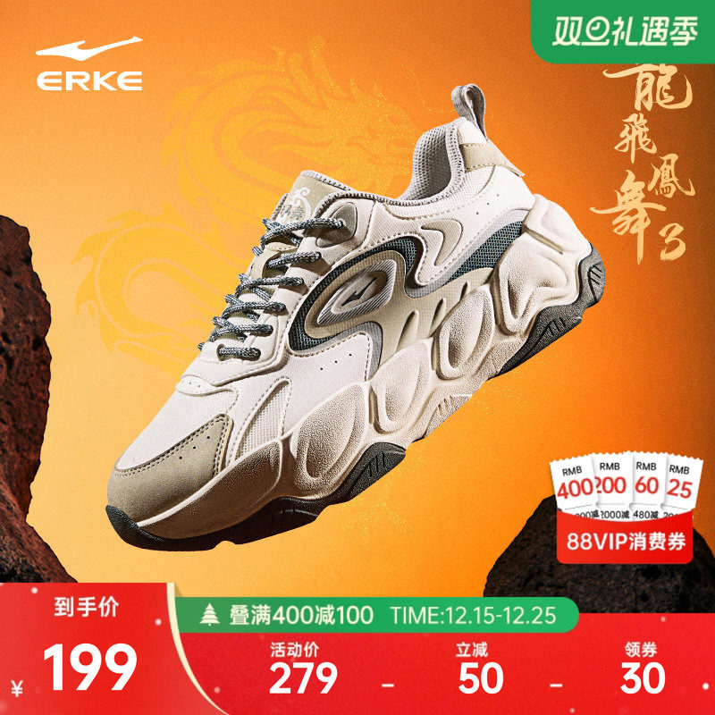 鸿星尔克龙飞凤舞3运动鞋