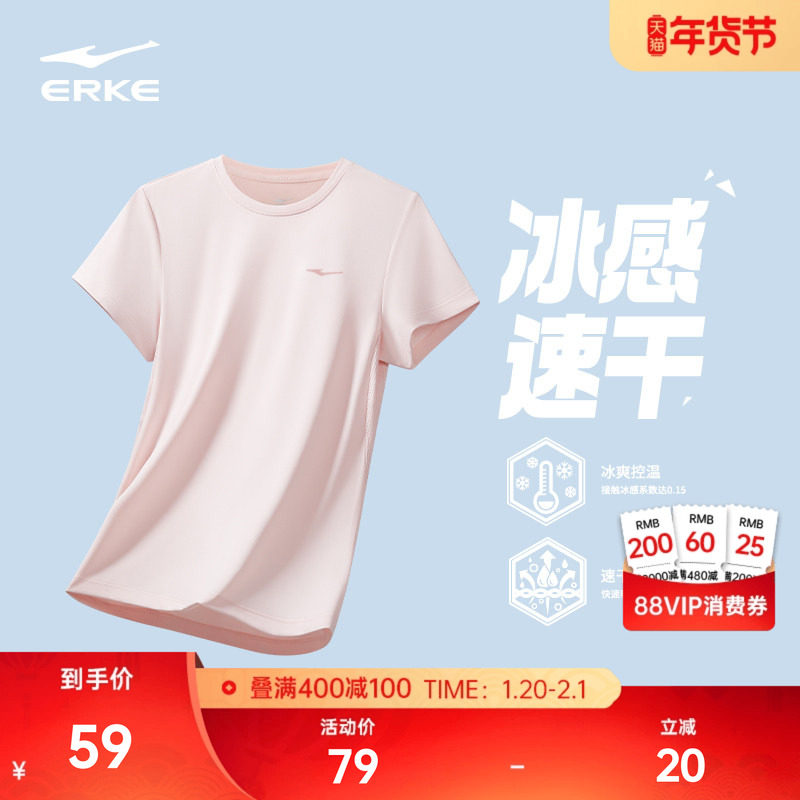 鸿星尔克速干衣女夏季新款女士羽毛球上衣冰丝运动服瑜伽短袖t恤,运动服/休闲服装,运动T恤,淘宝优惠券,粉丝福利购,淘宝优惠卷