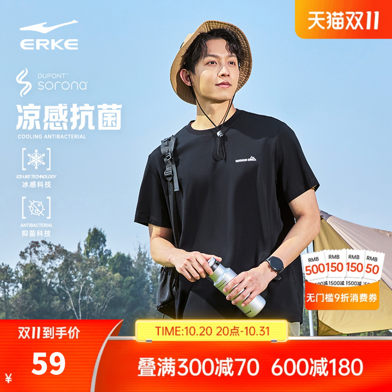 erke/鸿星尔克冰丝短袖男
