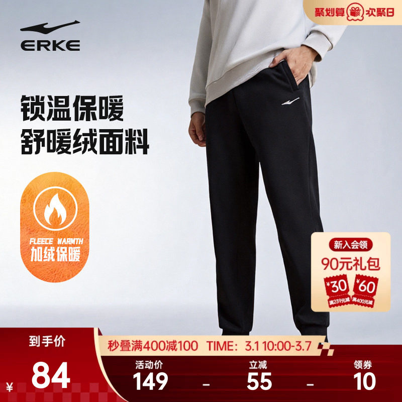 鸿星尔克加厚运动裤男款春季新款男士休闲男裤针织休闲卫裤男裤子