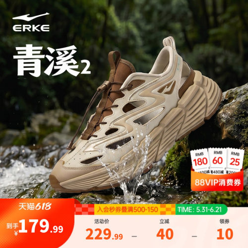 于适同款|青溪2鸿星尔克溯溪鞋夏季新款凉鞋透气运动鞋洞洞鞋男鞋