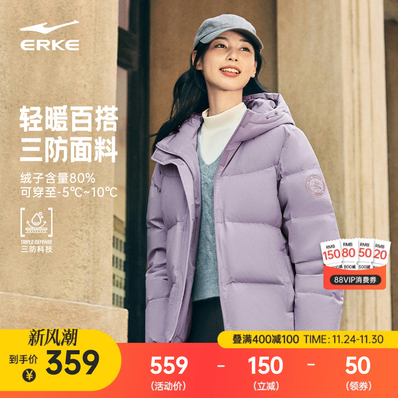 erke/鸿星尔克羽绒服女