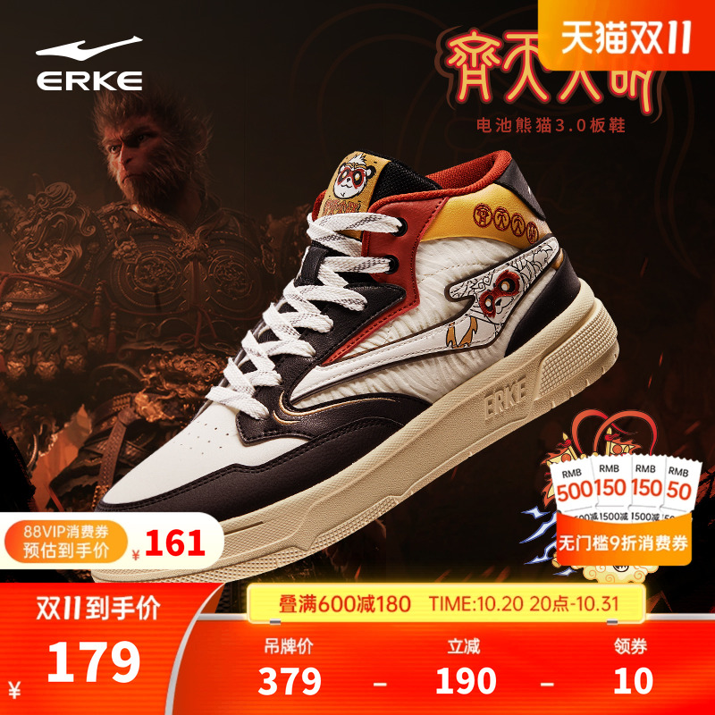 鸿星尔克齐天大圣悟空同款滑板鞋