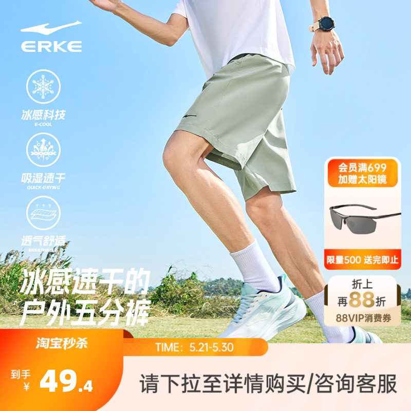 鸿星尔克户外短裤男款夏季新款男士冰丝速干运动短裤男生透气裤子