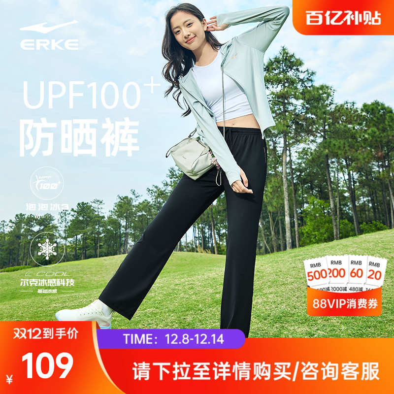 erke/鸿星尔克女防晒长裤