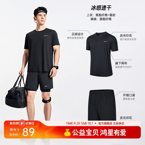 erke/鸿星尔克男士运动套装