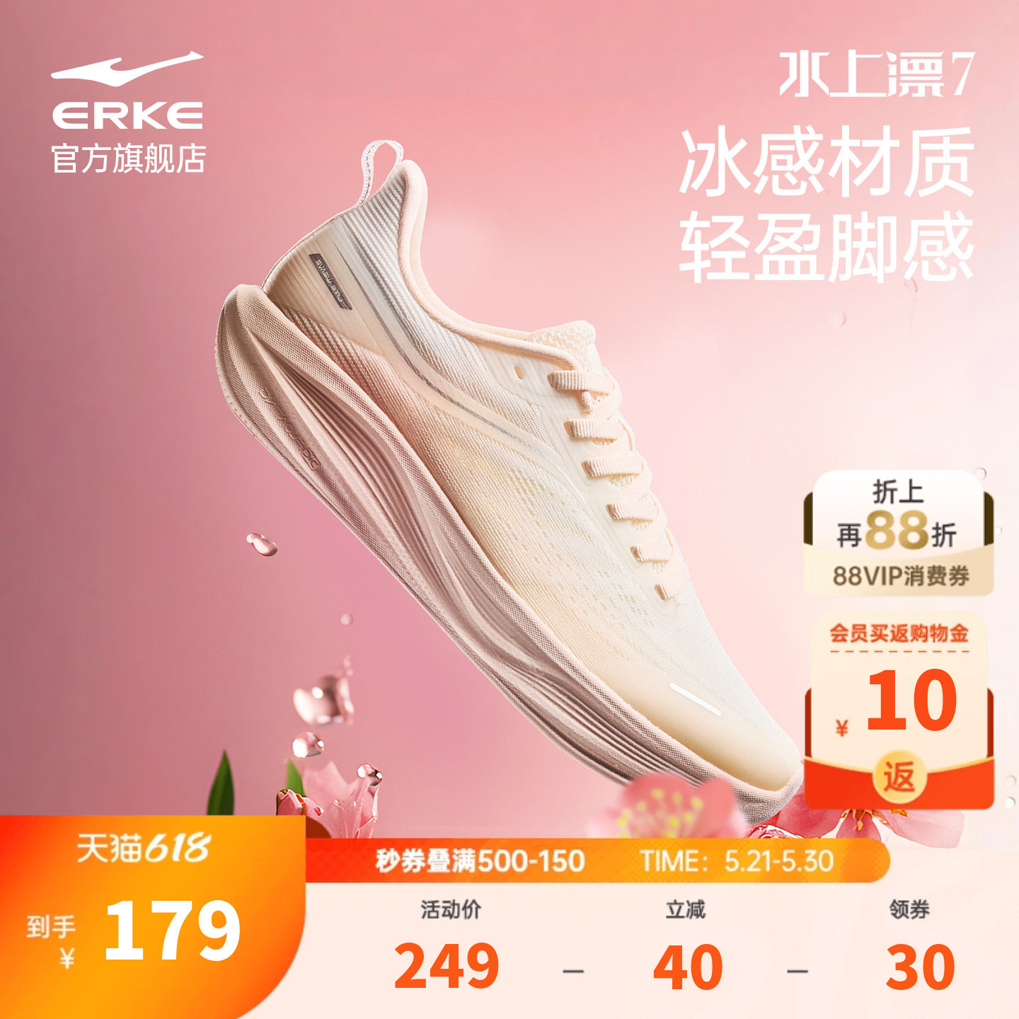 水上漂7鸿星尔克运动鞋女款夏季透气跑步鞋新款网面跑鞋软底女鞋