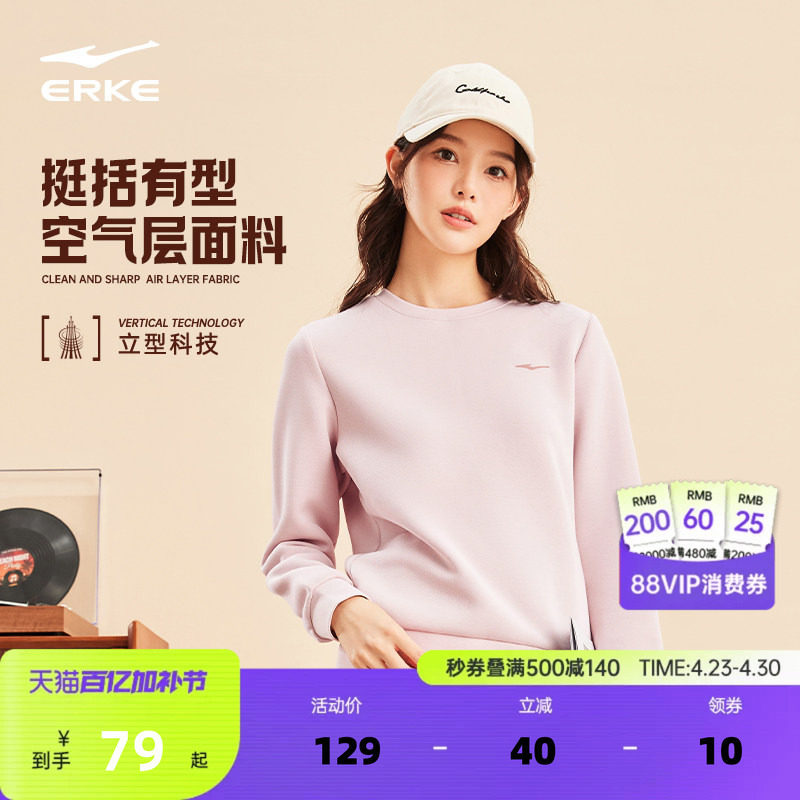 鸿星尔克卫衣女春季新款女士运动服圆领长袖套头上衣休闲女装衣服