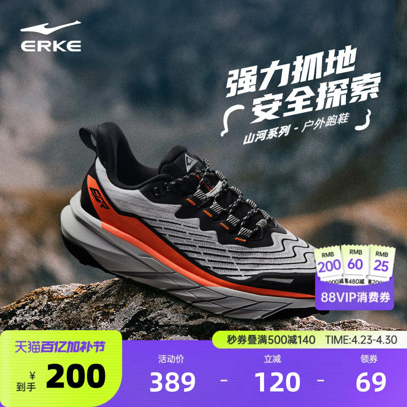 鸿星尔克户外登山鞋减震跑步鞋女纵横SP夏季徒步防滑越野鞋男鞋子