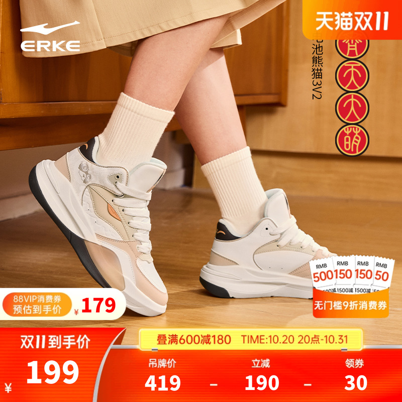 电池熊猫V2鸿星尔克板鞋休闲高帮女鞋冬季新款学生厚底增高运动鞋