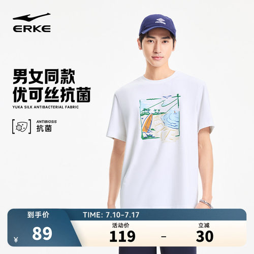 erke/鸿星尔克短袖T恤男款