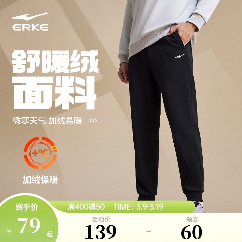 鸿星尔克运动裤男裤春季新款加厚休闲运动裤卫裤男针织长裤九分裤