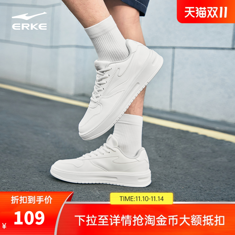 鸿星尔克板鞋男鞋冬季新款白色休闲鞋子轻便男款运动鞋厚底小白鞋