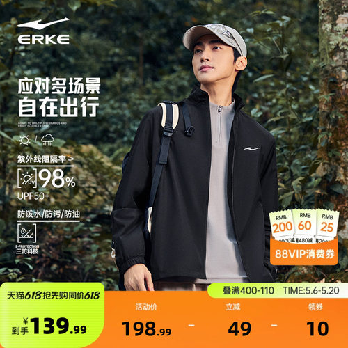 erke/鸿星尔克运动外套男