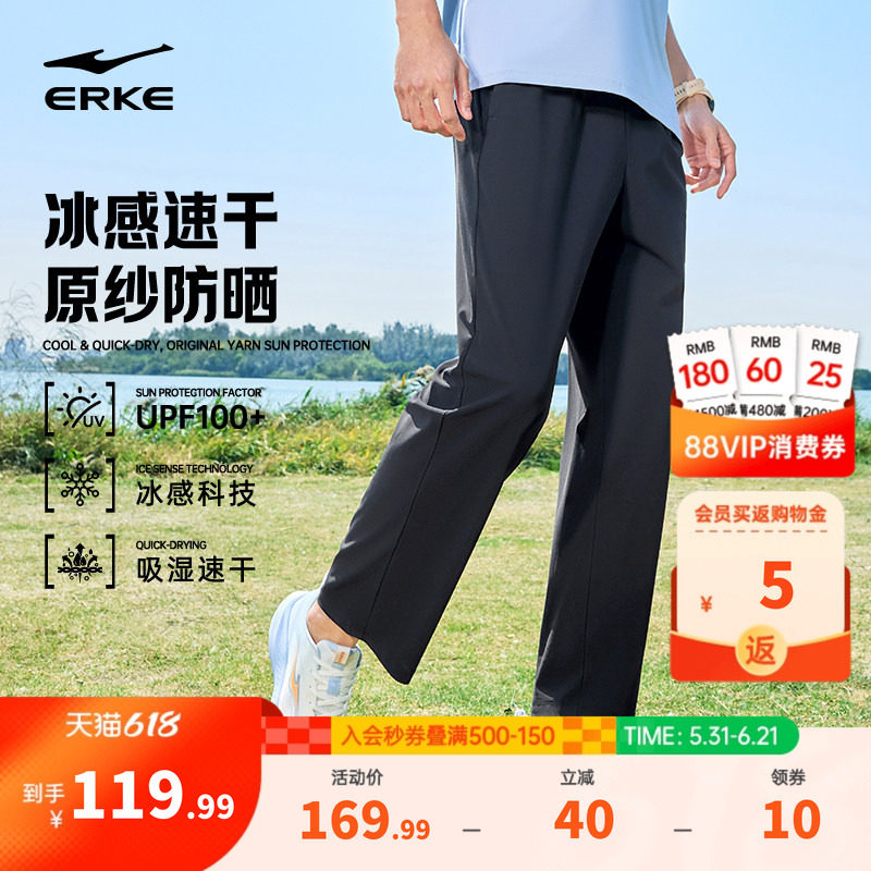 鸿星尔克运动裤男夏季新款户外冰丝防晒裤透气休闲裤男裤直筒裤子
