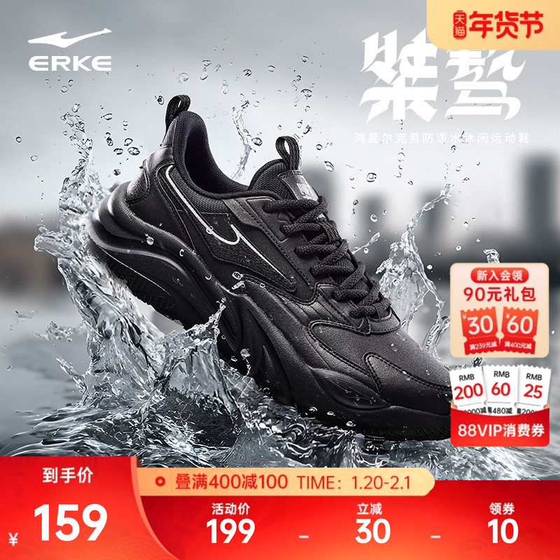 鸿星尔克男鞋秋冬季新款运动鞋防泼水皮面黑色公务通勤加绒休闲鞋,运动鞋new,运动休闲鞋,淘宝优惠券,粉丝福利购,淘宝优惠卷