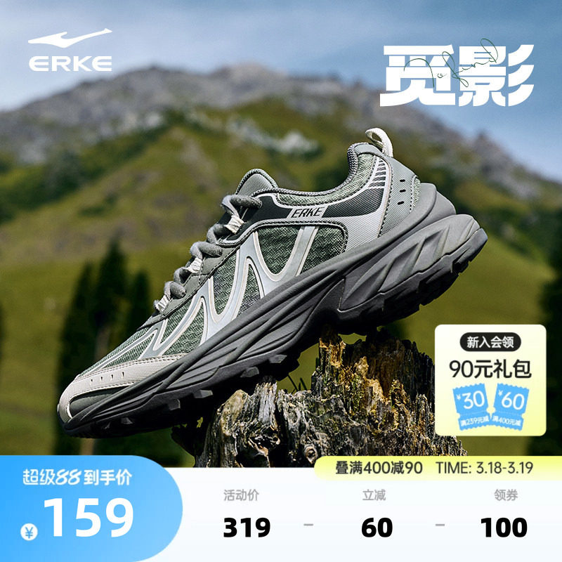 于适同款鸿星尔克觅影男鞋运动鞋新款防滑户外登山鞋耐磨徒步鞋子