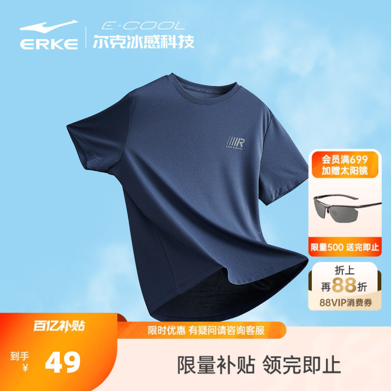 鸿星尔克t恤男夏季新款男士运动男生冰丝速干衣爸爸短袖上衣男装