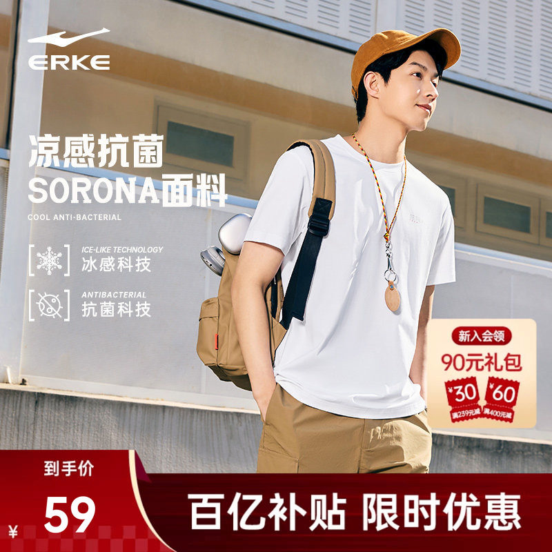 Sorona凉感抗菌丨鸿星尔克短袖男款夏季男士运动休闲t恤男装上衣