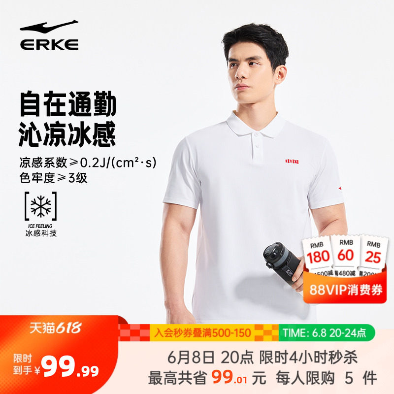 父亲节礼物 | 鸿星尔克polo衫男夏季男士冰丝运动爸爸短袖t恤男装