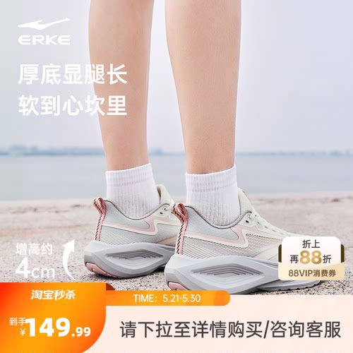 乘风4鸿星尔克女跑鞋夏季新款软底轻便运动鞋厚底缓震跑步鞋女鞋