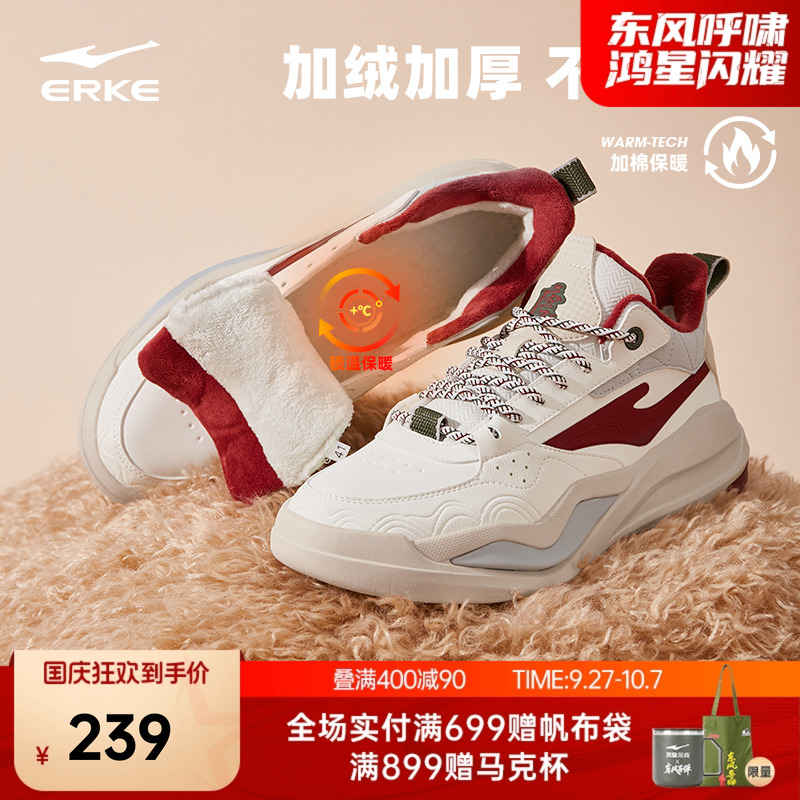 鸿星尔克秋季男鞋防水增高休闲鞋