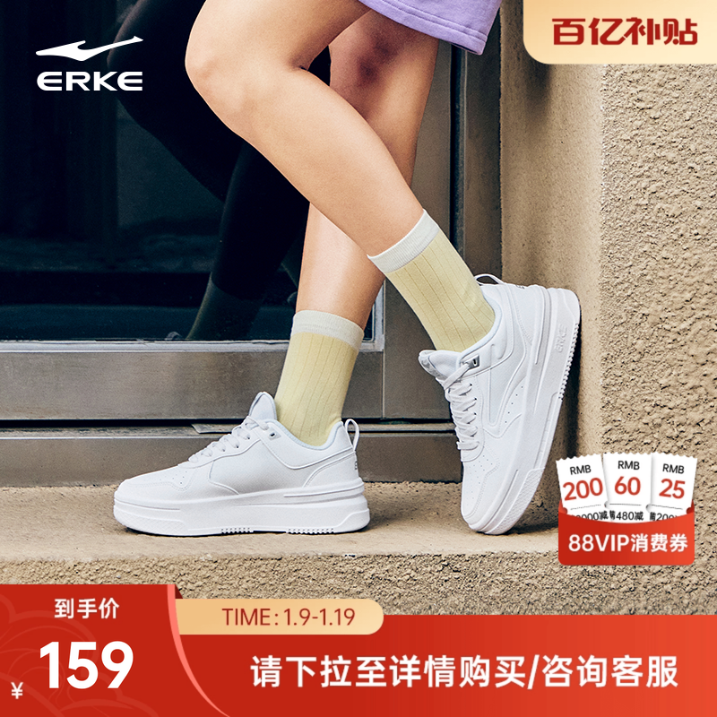 玩酷鸿星尔克板鞋女鞋冬季新款鞋子女款厚底增高鞋休闲运动鞋男鞋