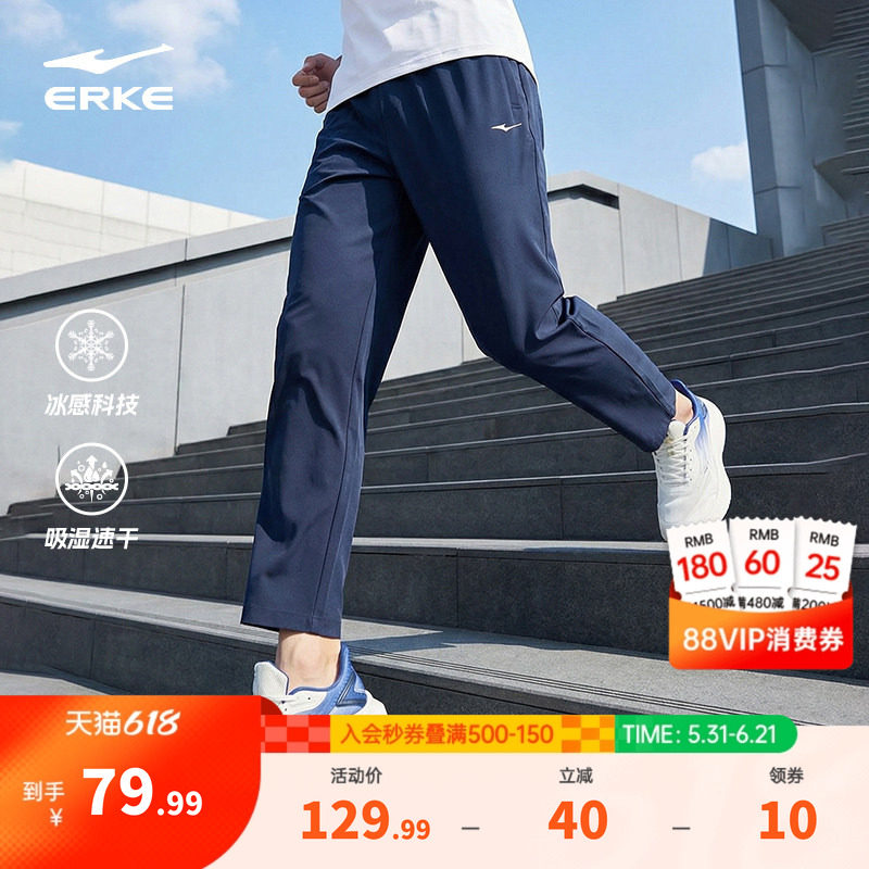 鸿星尔克速干裤男夏季新款男士透气运动裤爸爸裤子直筒男裤休闲裤