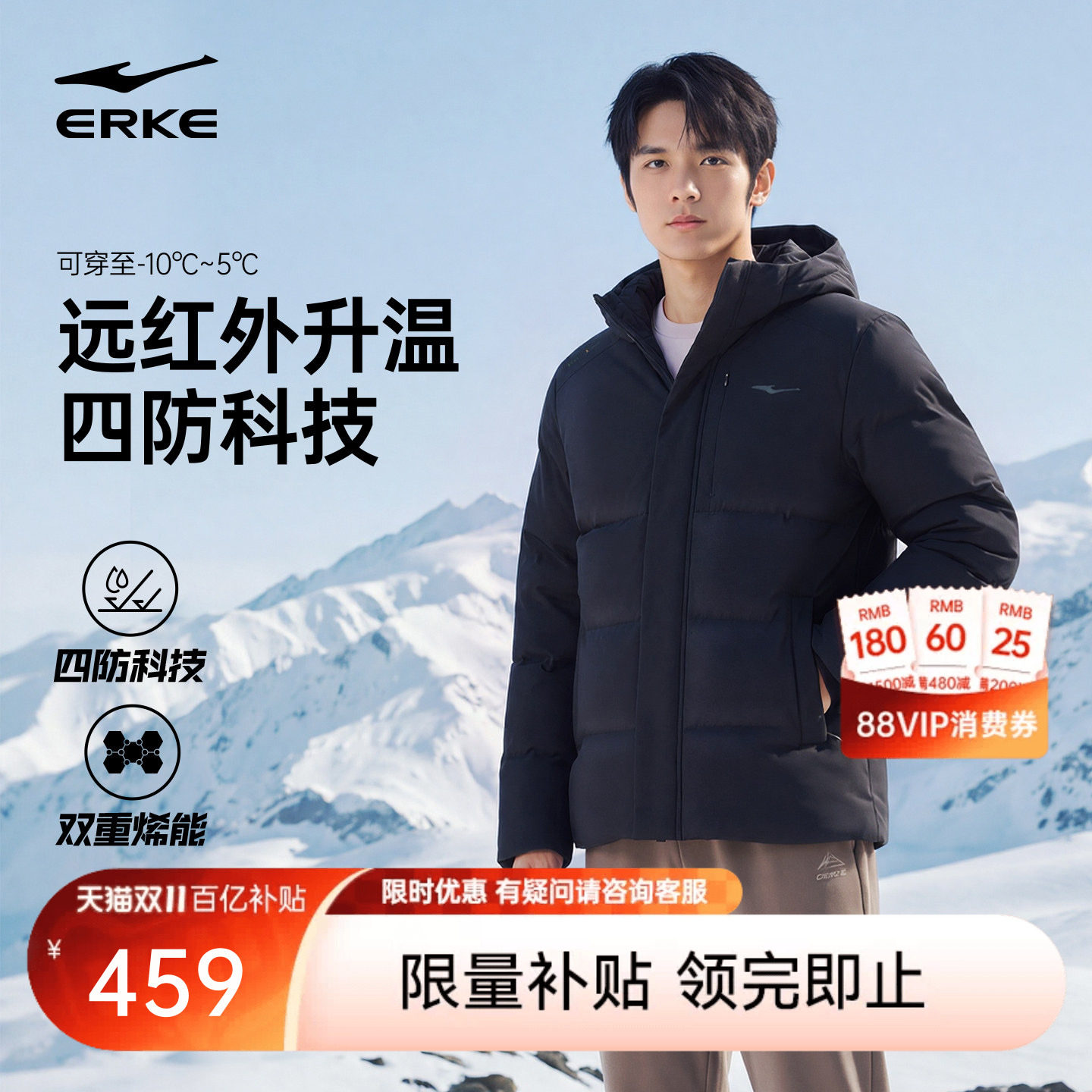 鸿星尔克运动羽绒服男士冬季新款四防石墨烯保暖防寒外套男装棉服