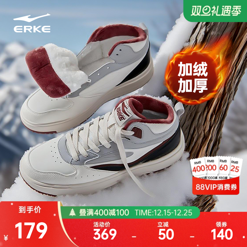 鸿星尔克冬季加绒保暖棉鞋男鞋