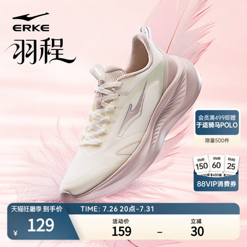鸿星尔克羽步运动鞋女款妈妈鞋