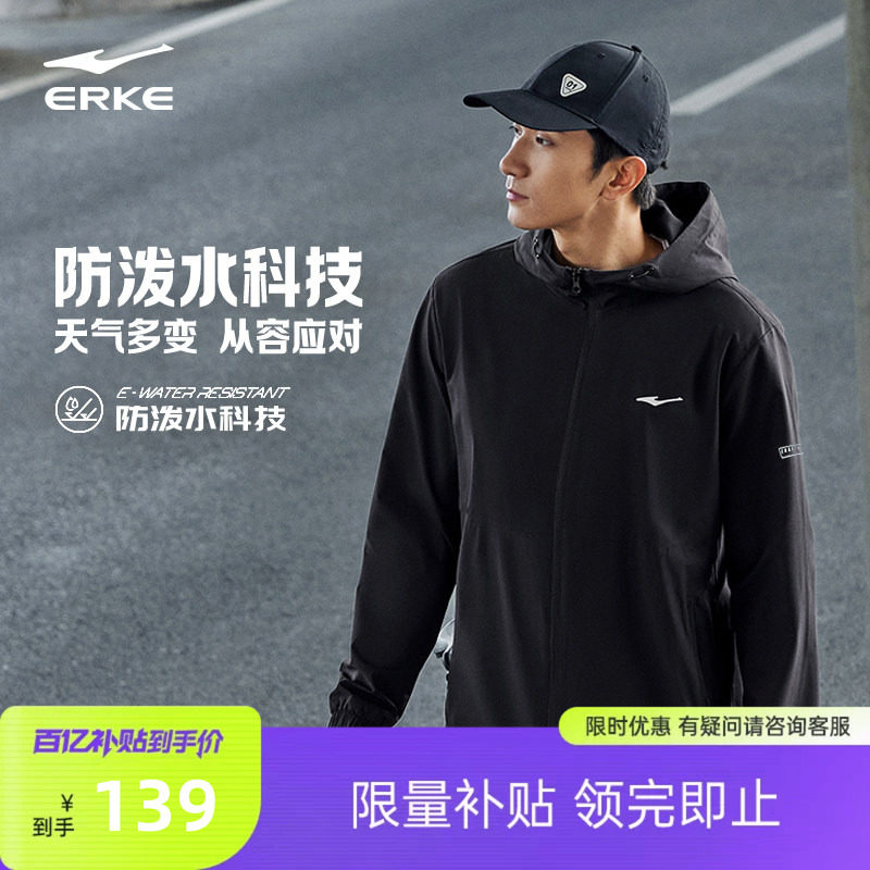 鸿星尔克外套男春季新款男士冲锋运动休闲夹克跑步防风衣爸爸男装