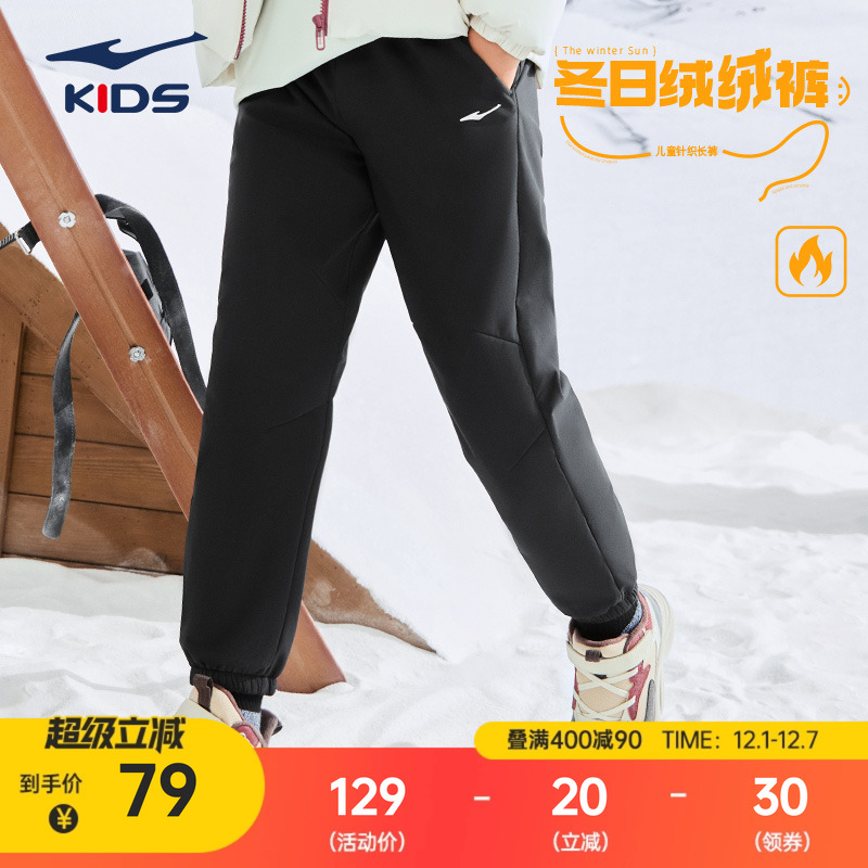 鸿星尔克男童裤子冬季款休闲裤2025新款百搭中大儿童男孩加绒裤潮