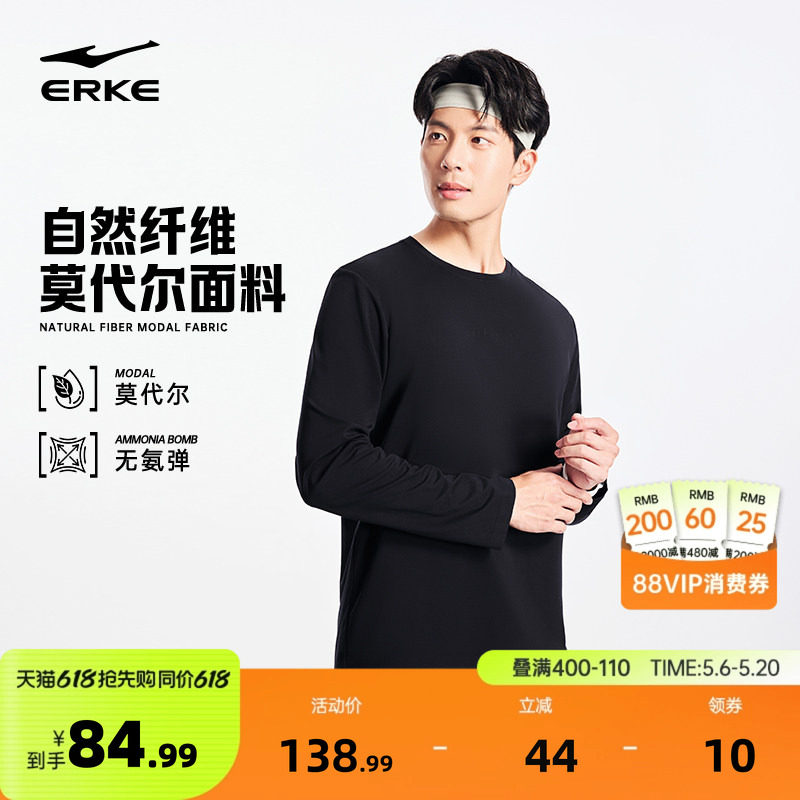 鸿星尔克长袖t恤男款2026春季新款男士莫代尔运动上衣跑步健身服
